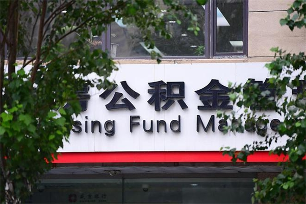达州的公积金封存了怎么取（公积金已封存怎么取）
